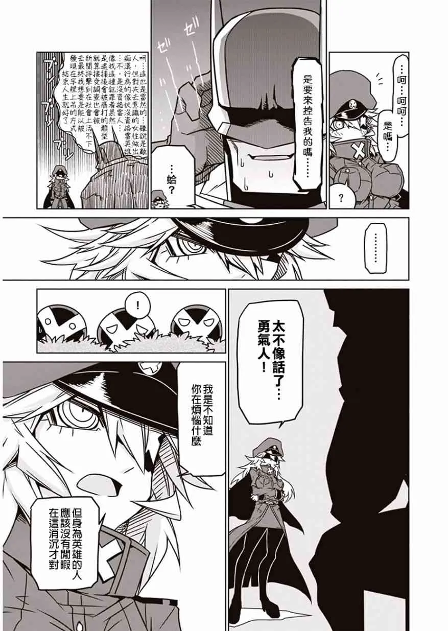 3话 第7页
