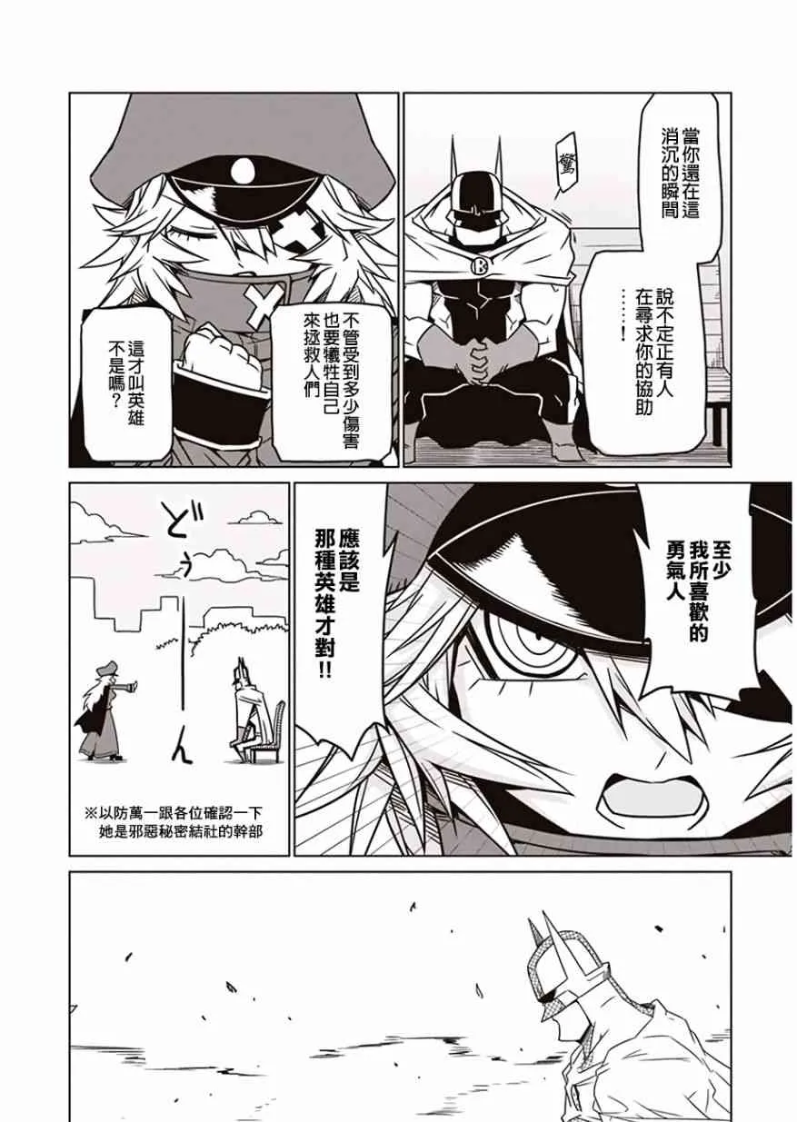 3话 第8页