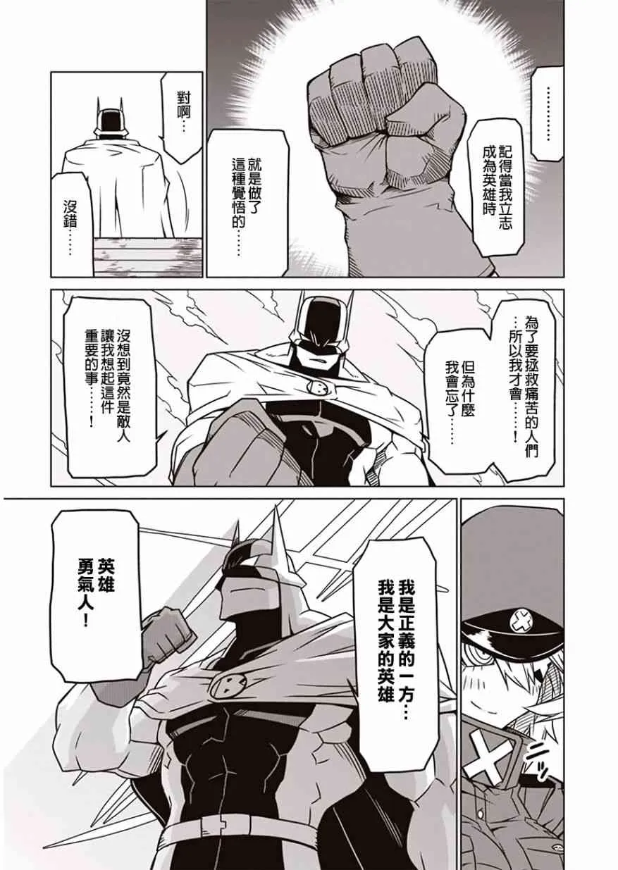 3话 第9页