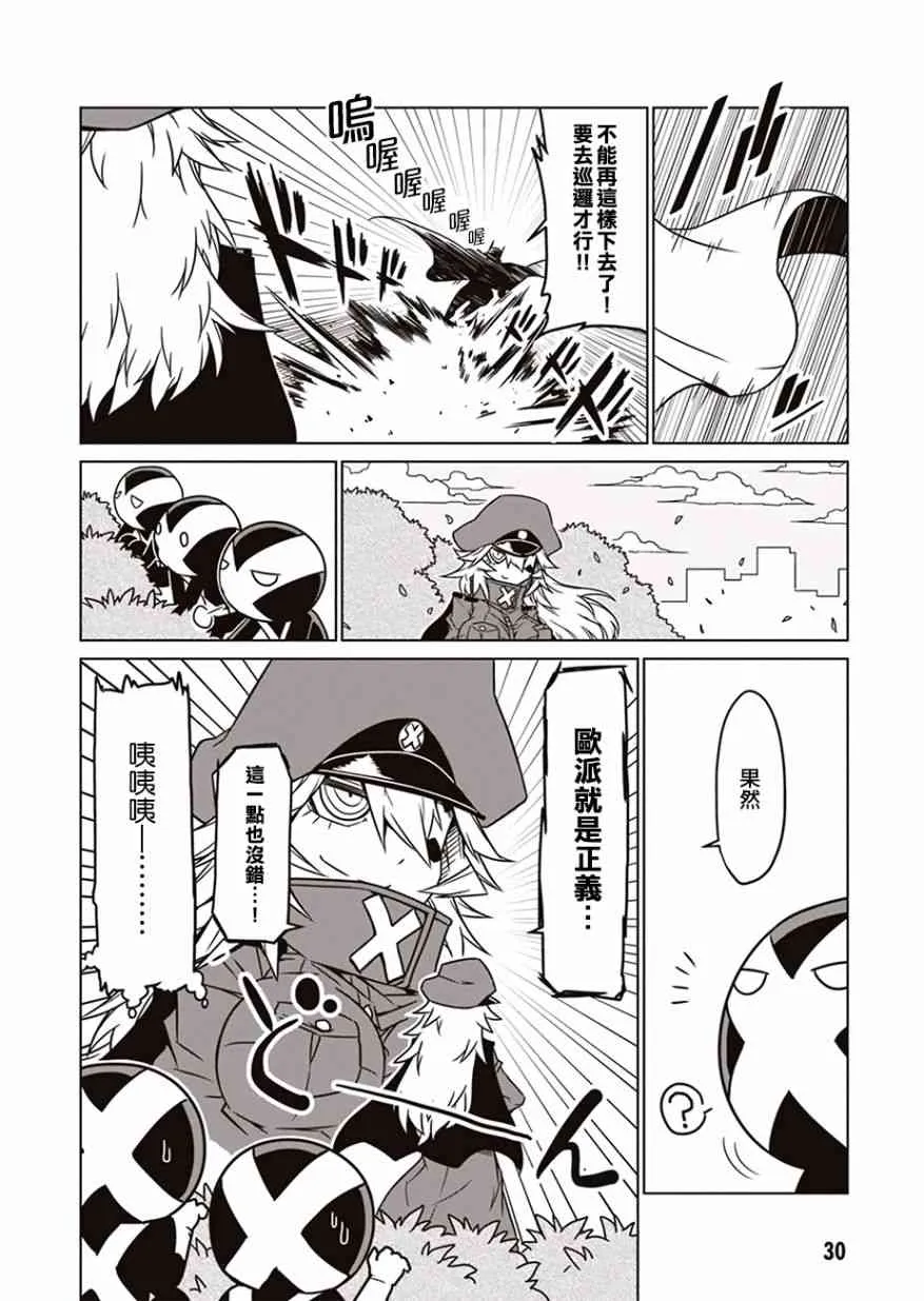 3话 第10页