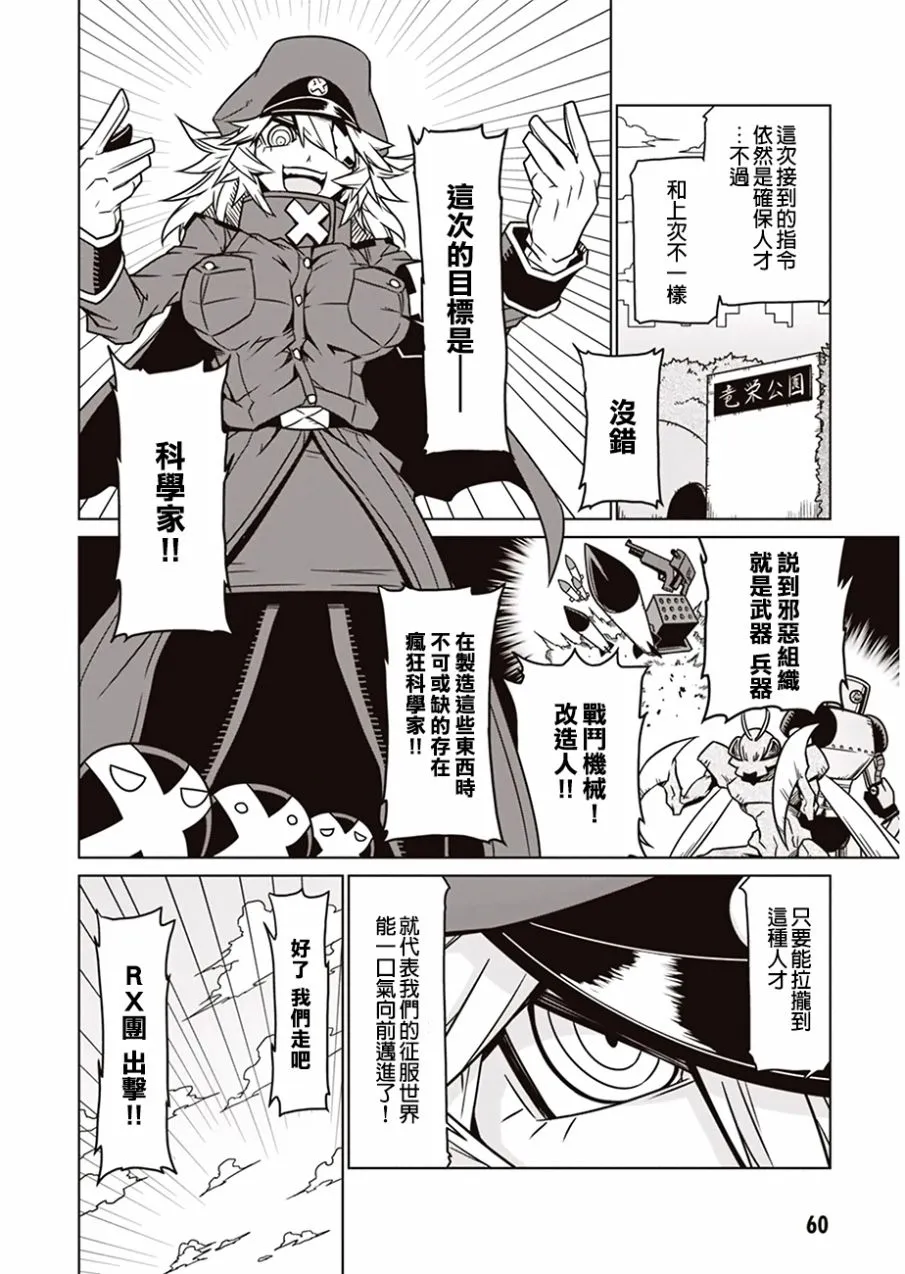 4话 第2页