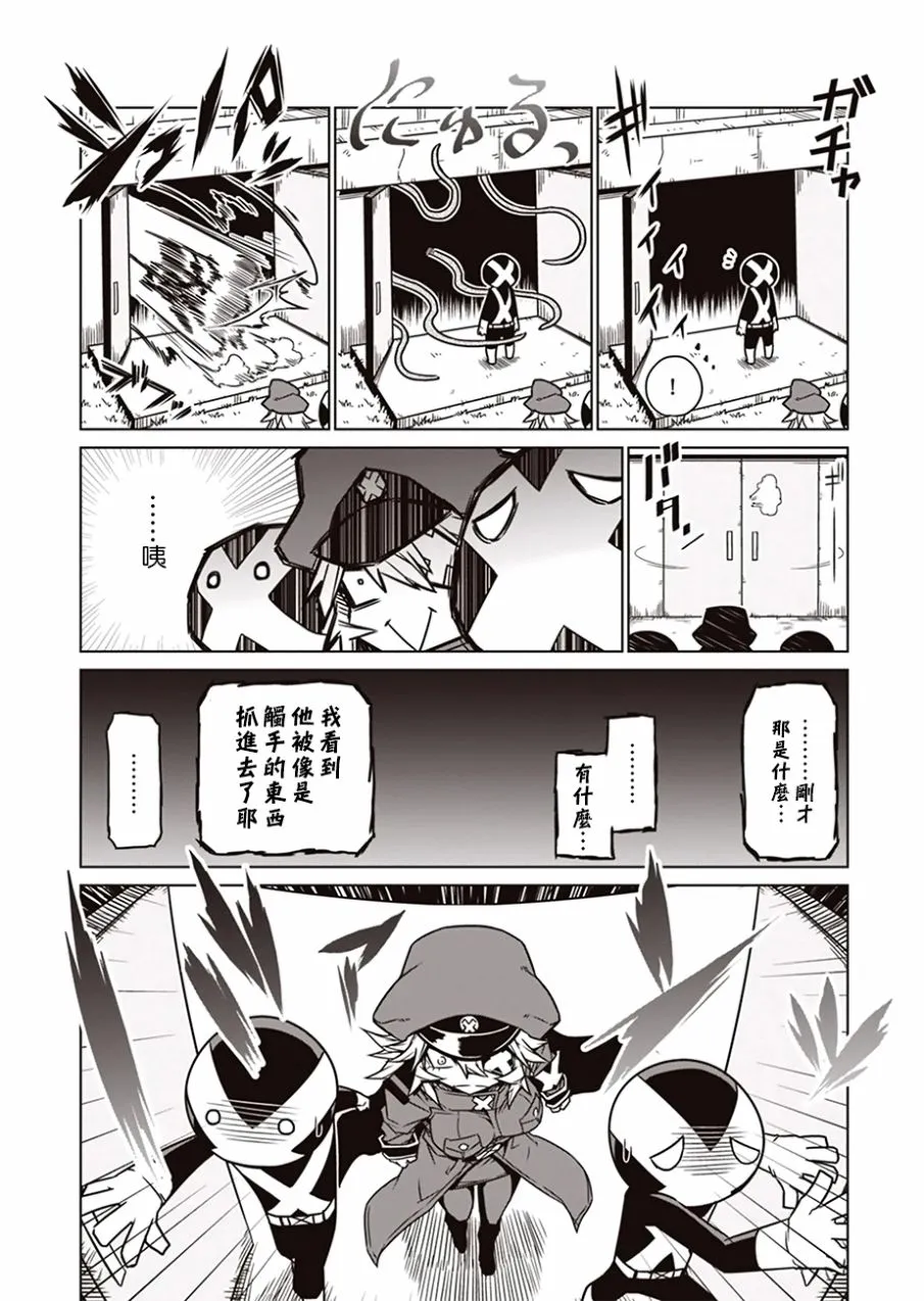 4话 第4页