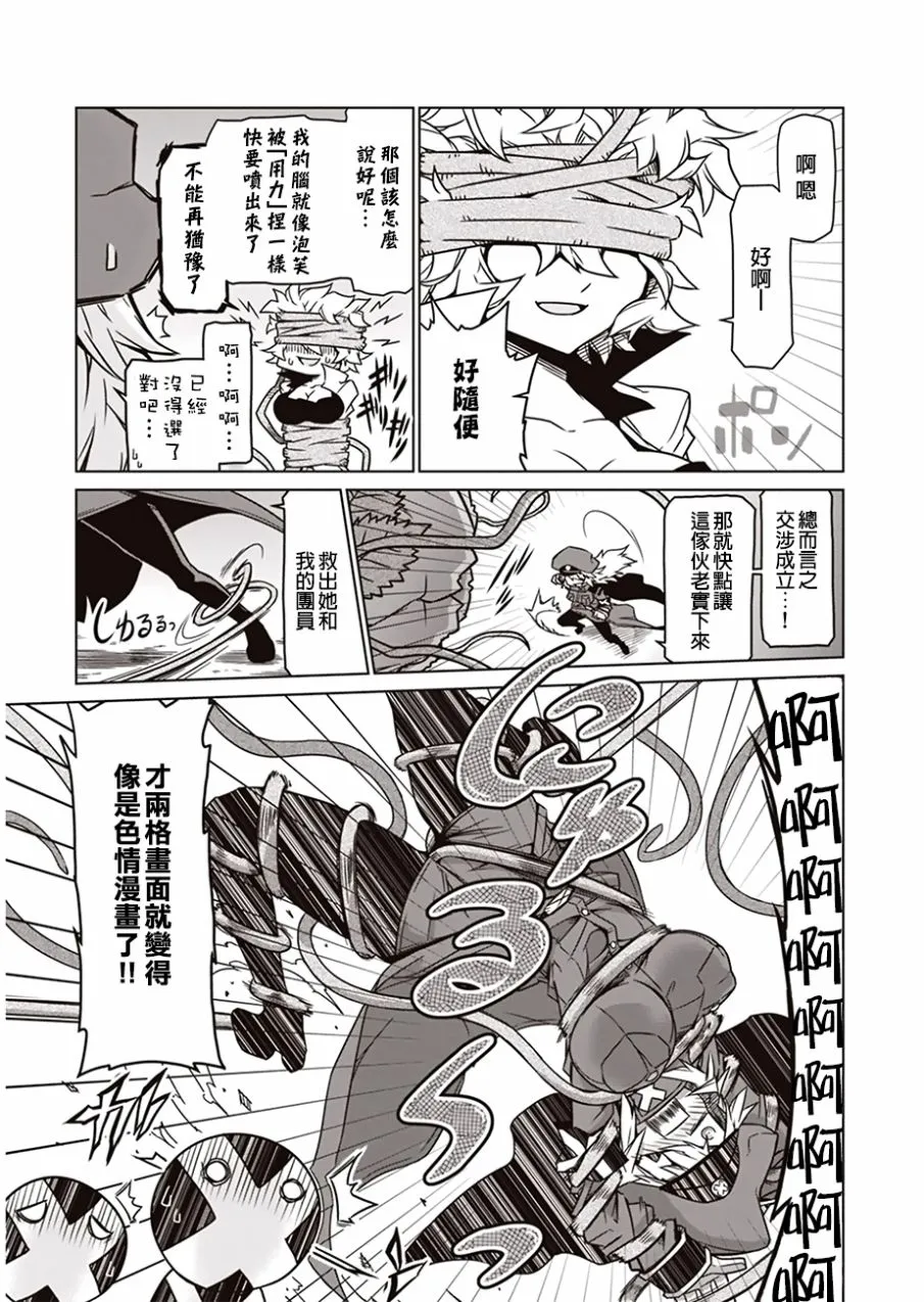 4话 第7页