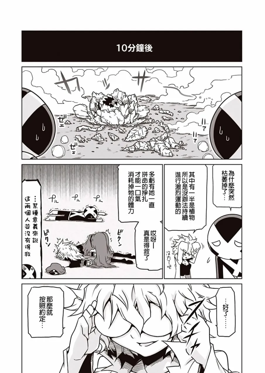 4话 第9页