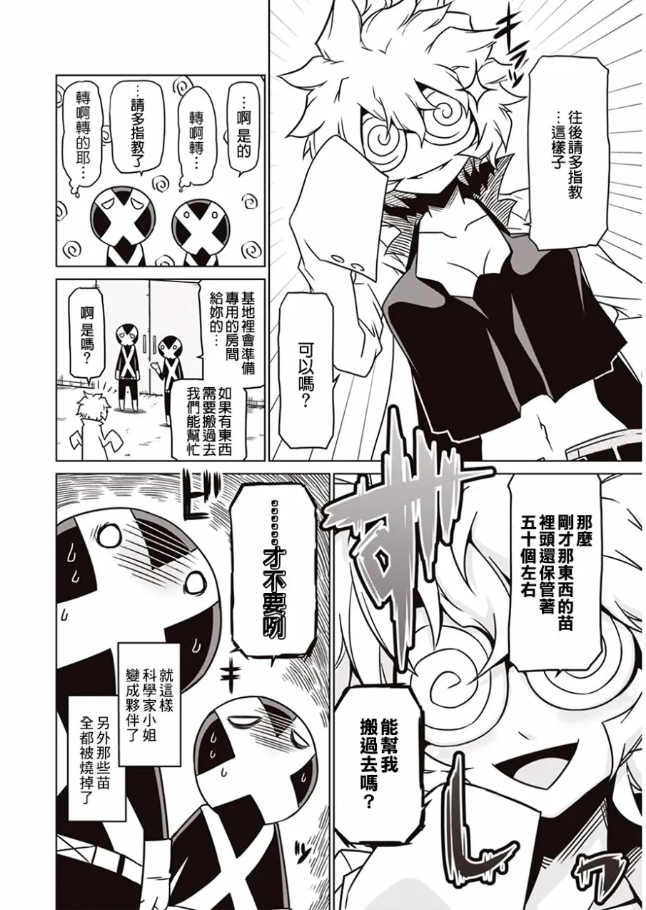 4话 第10页