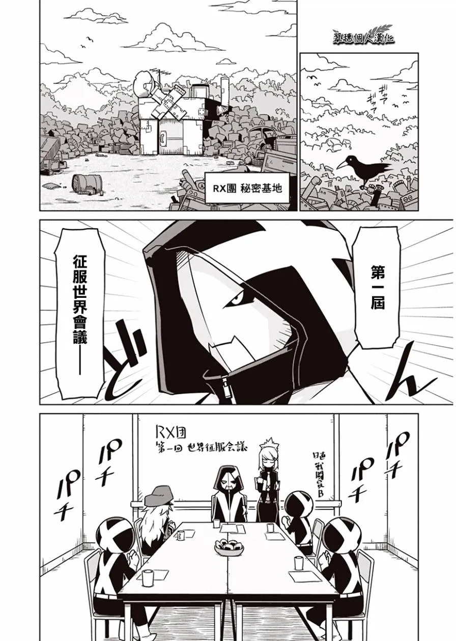 5话 第2页