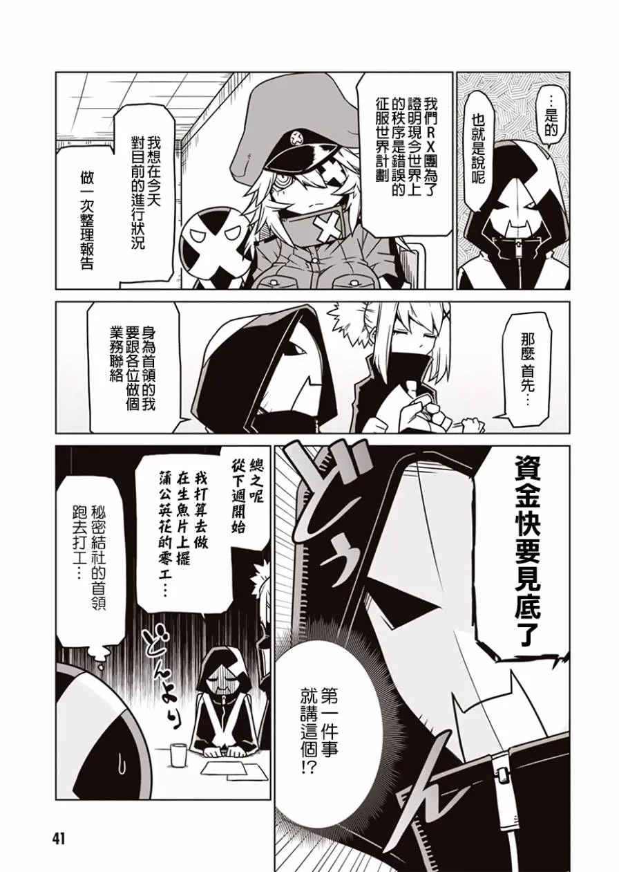5话 第3页