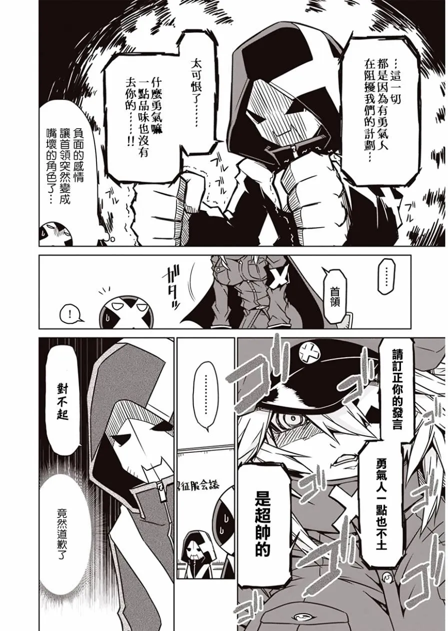5话 第4页