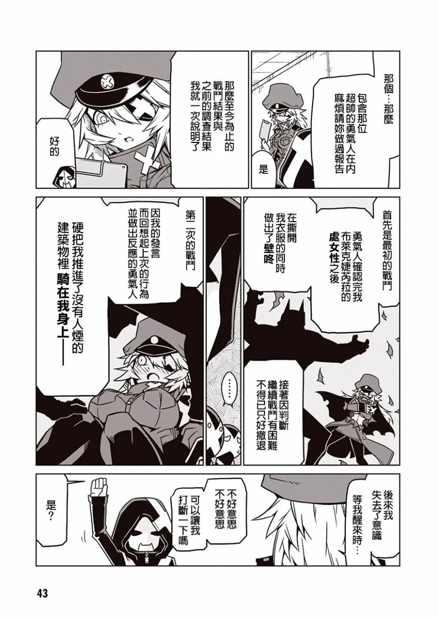 5话 第5页