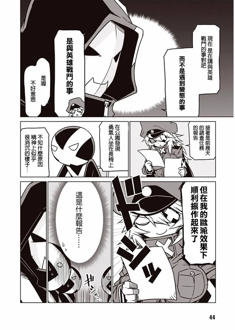 5话 第6页