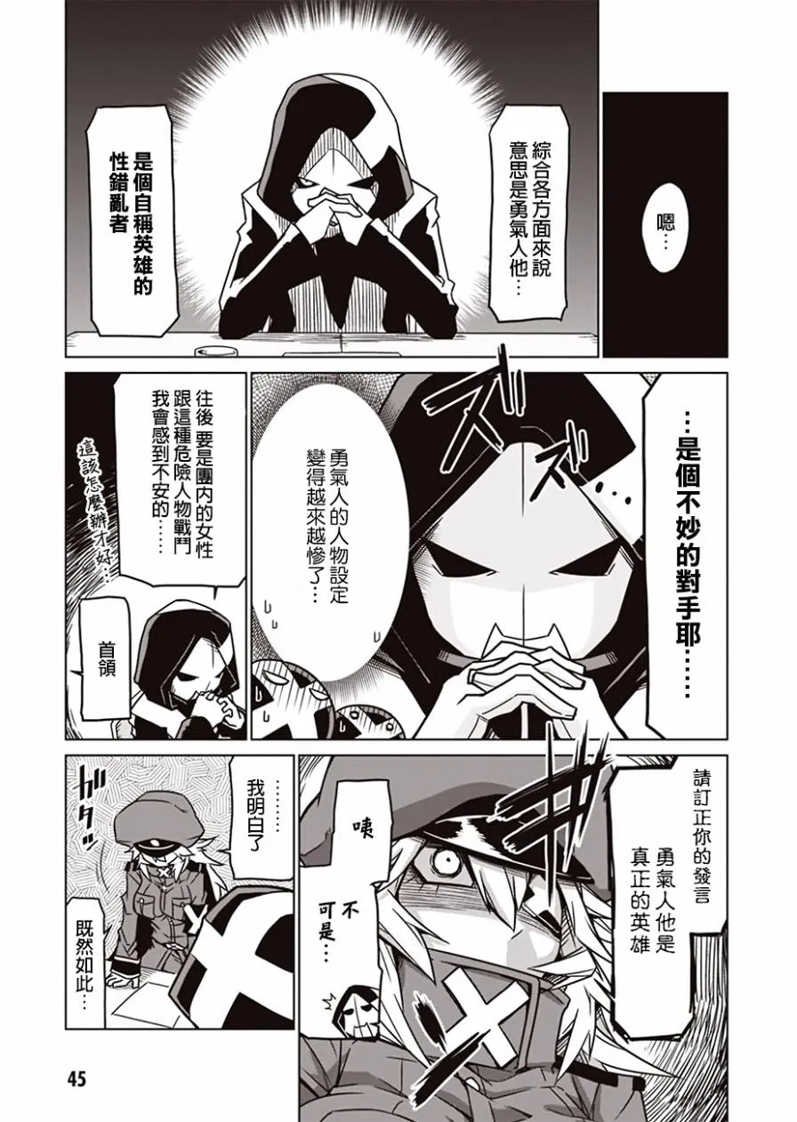 5话 第7页