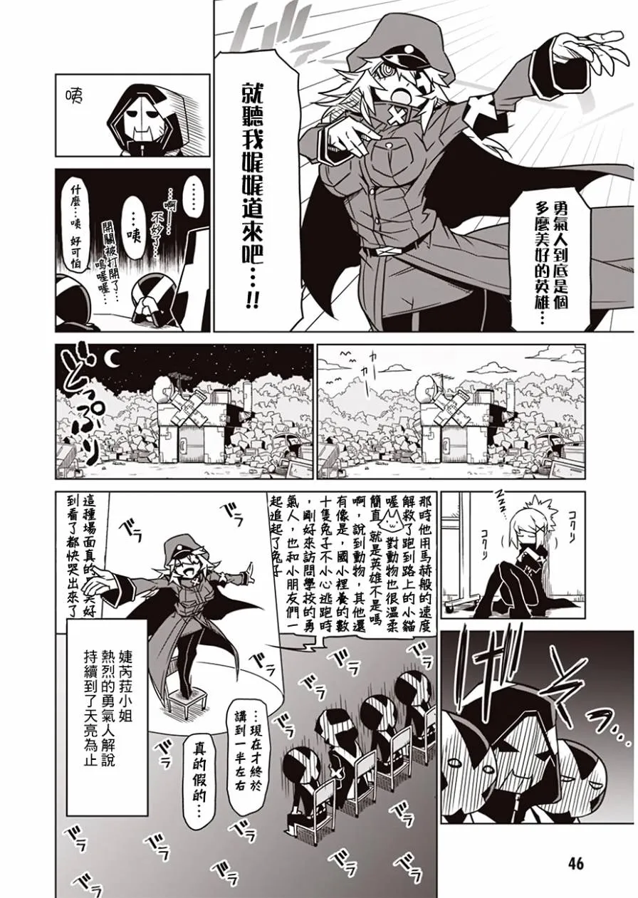 5话 第8页