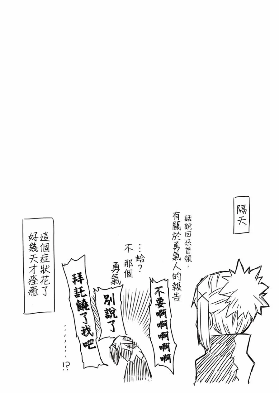5话 第9页