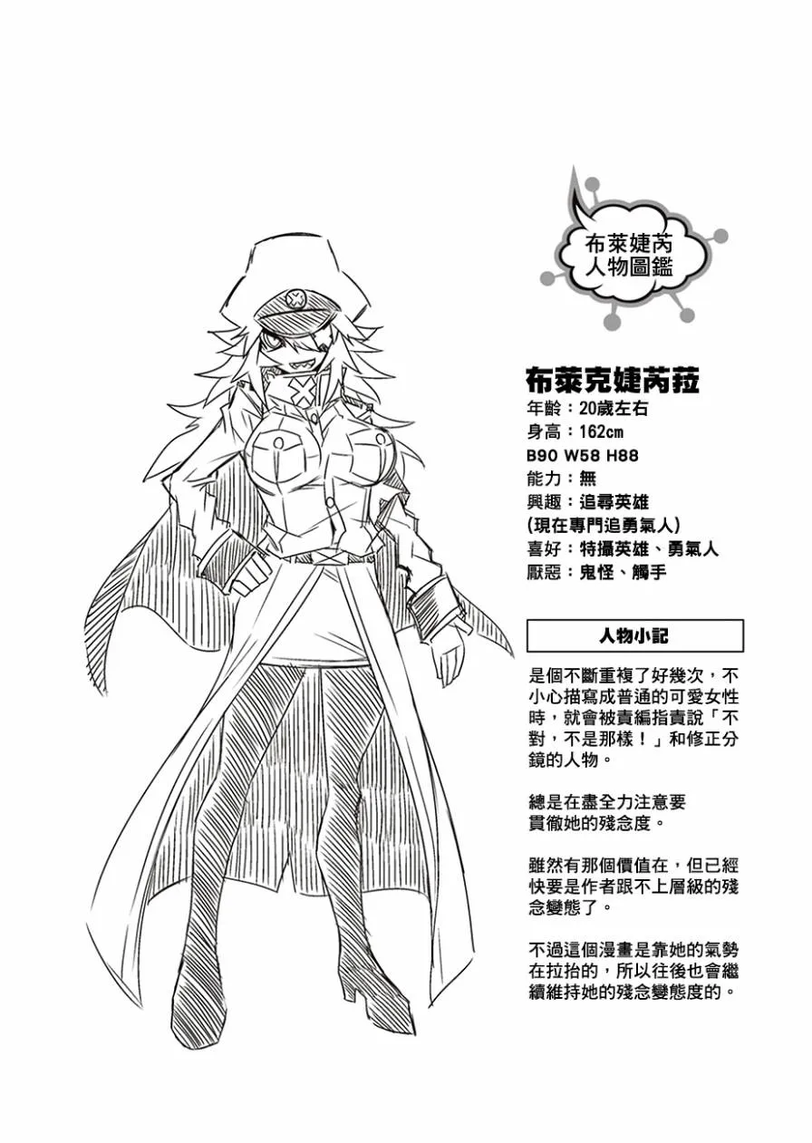 5话 第10页