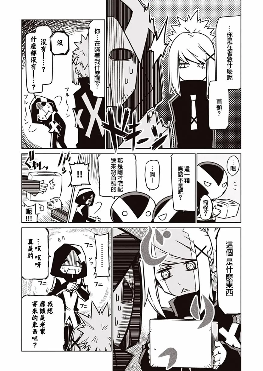 6话 第3页