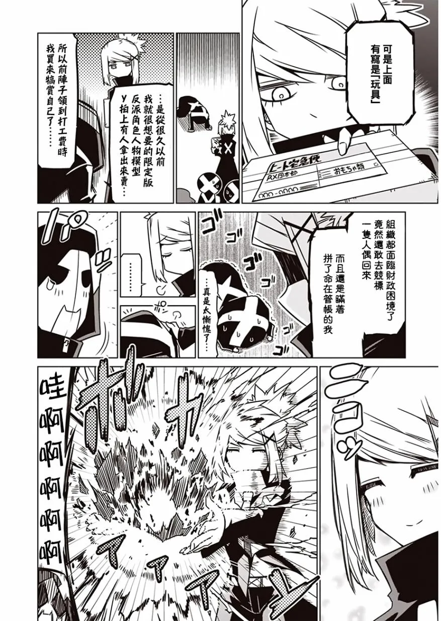 6话 第4页