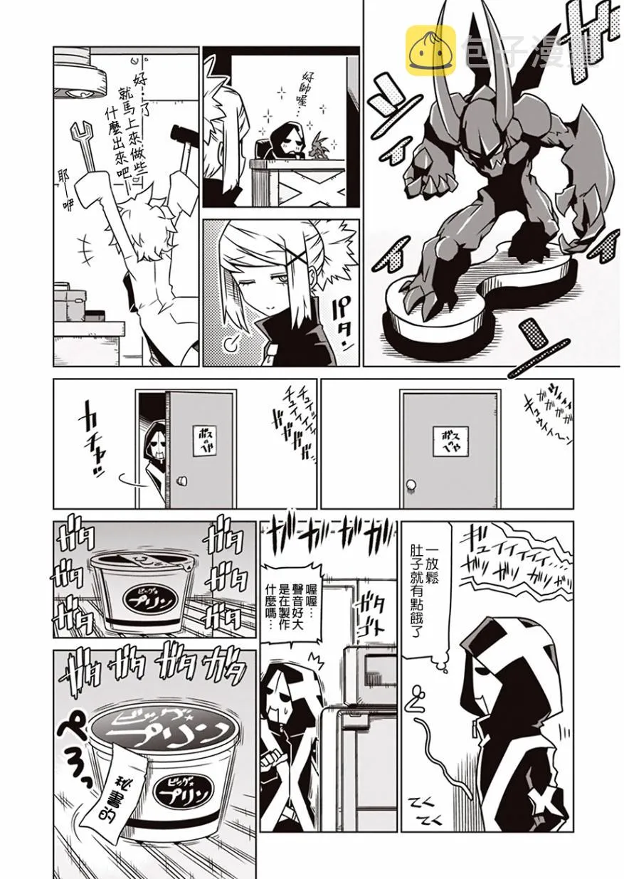 6话 第6页