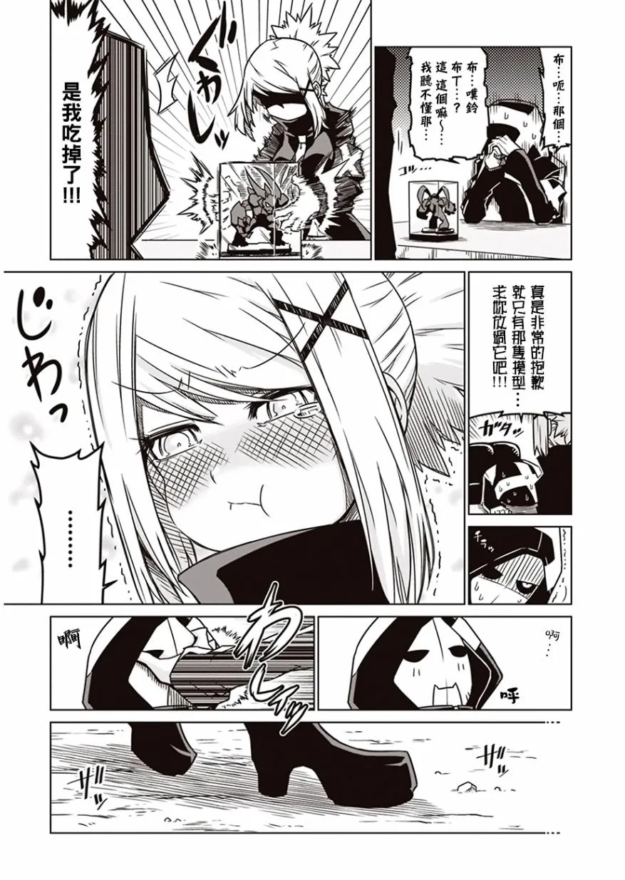 6话 第9页