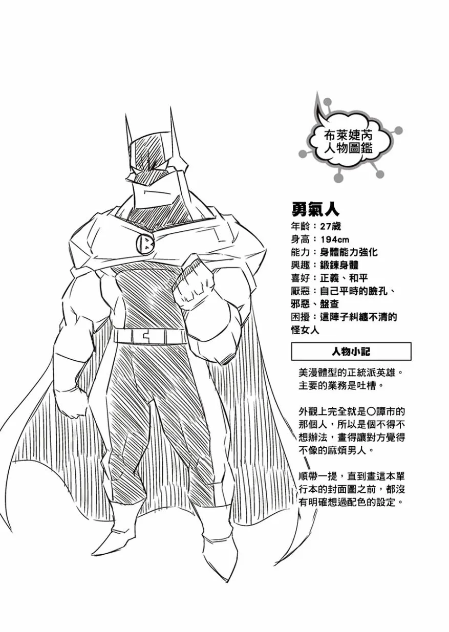 6话 第12页