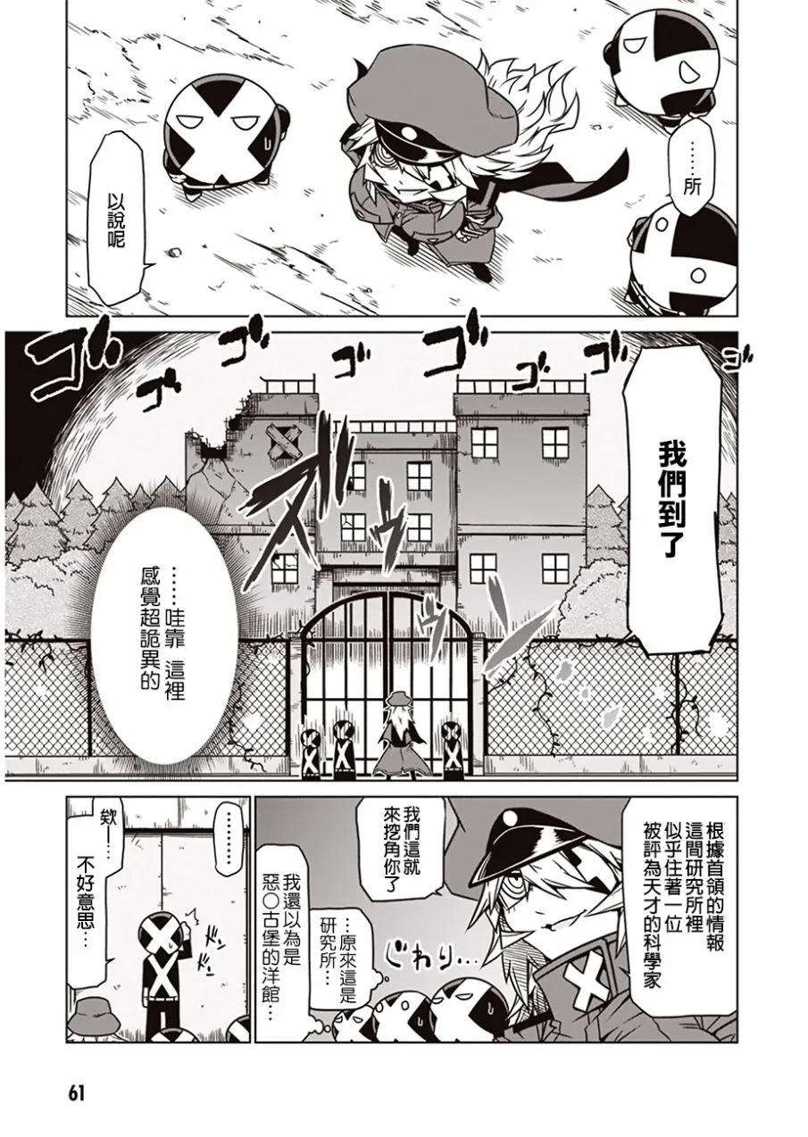 7话 第3页