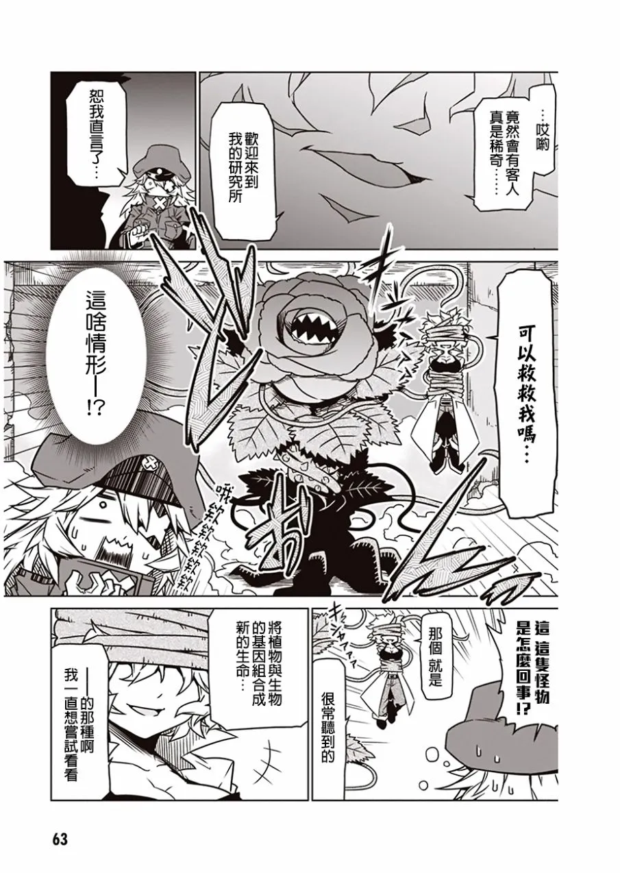 7话 第5页