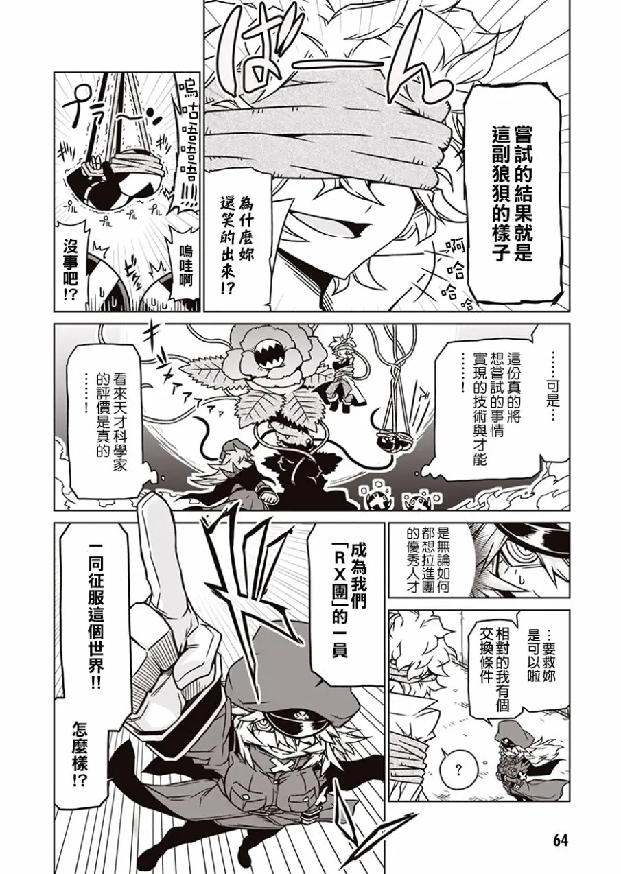 7话 第6页
