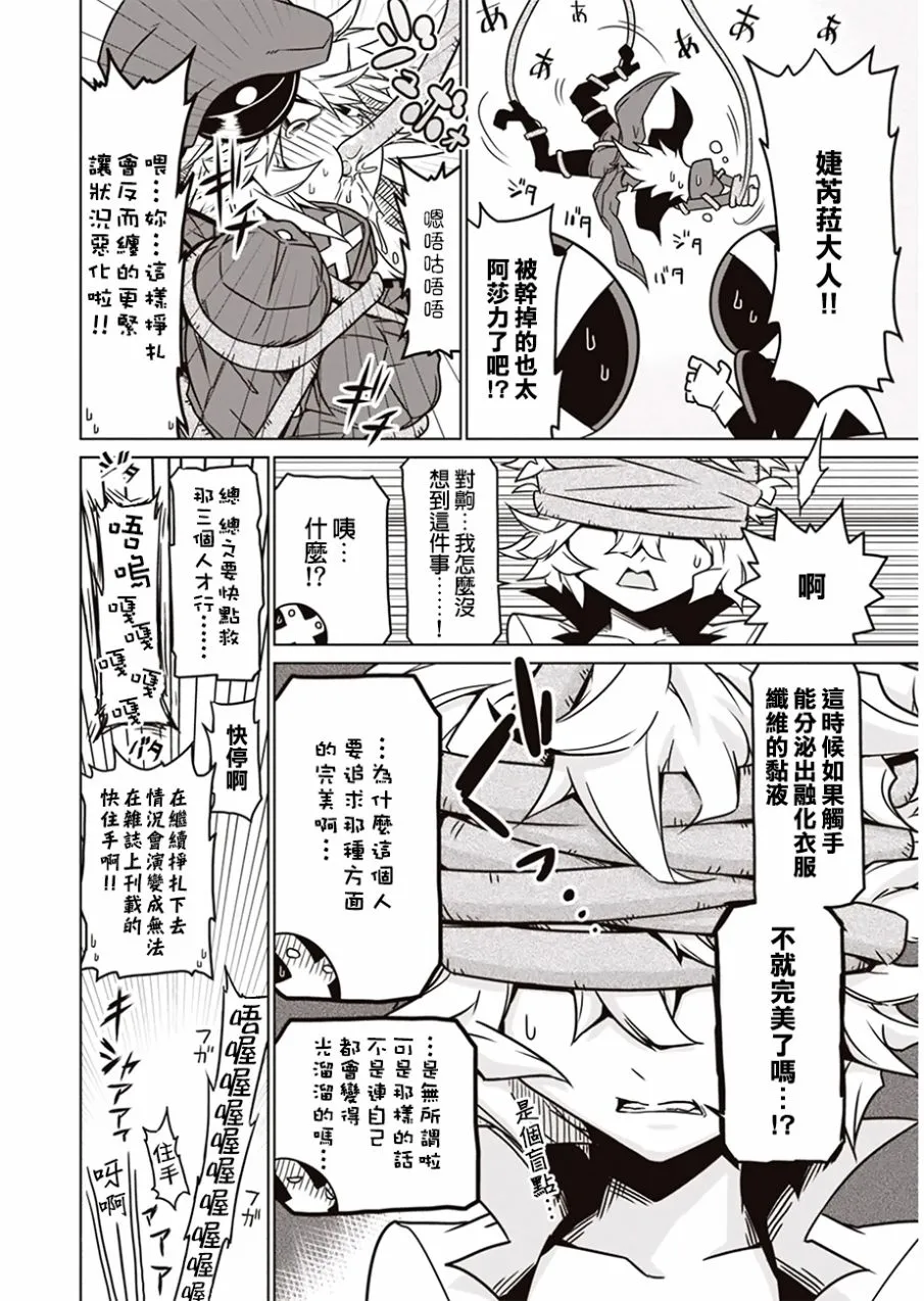 7话 第8页