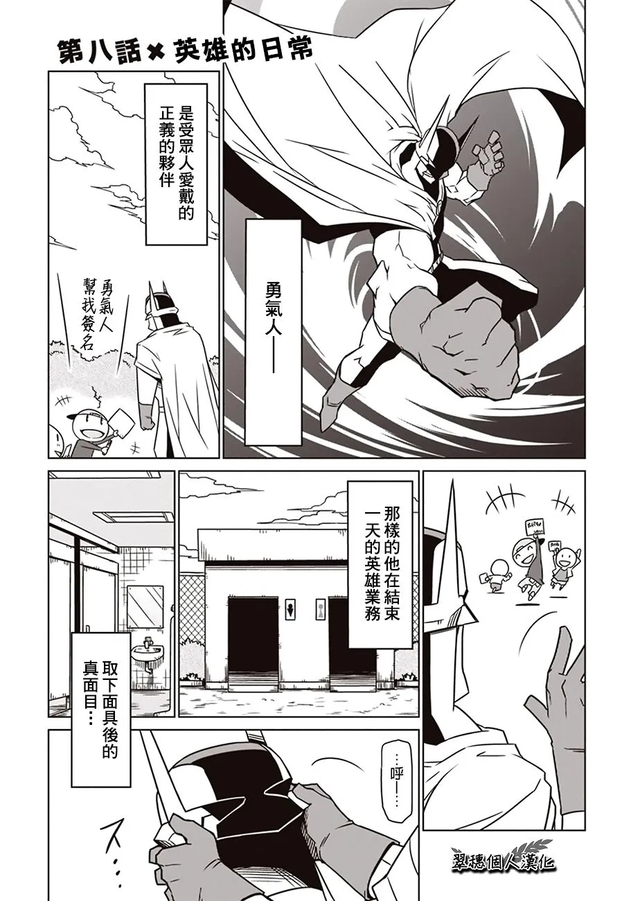 8话 第1页