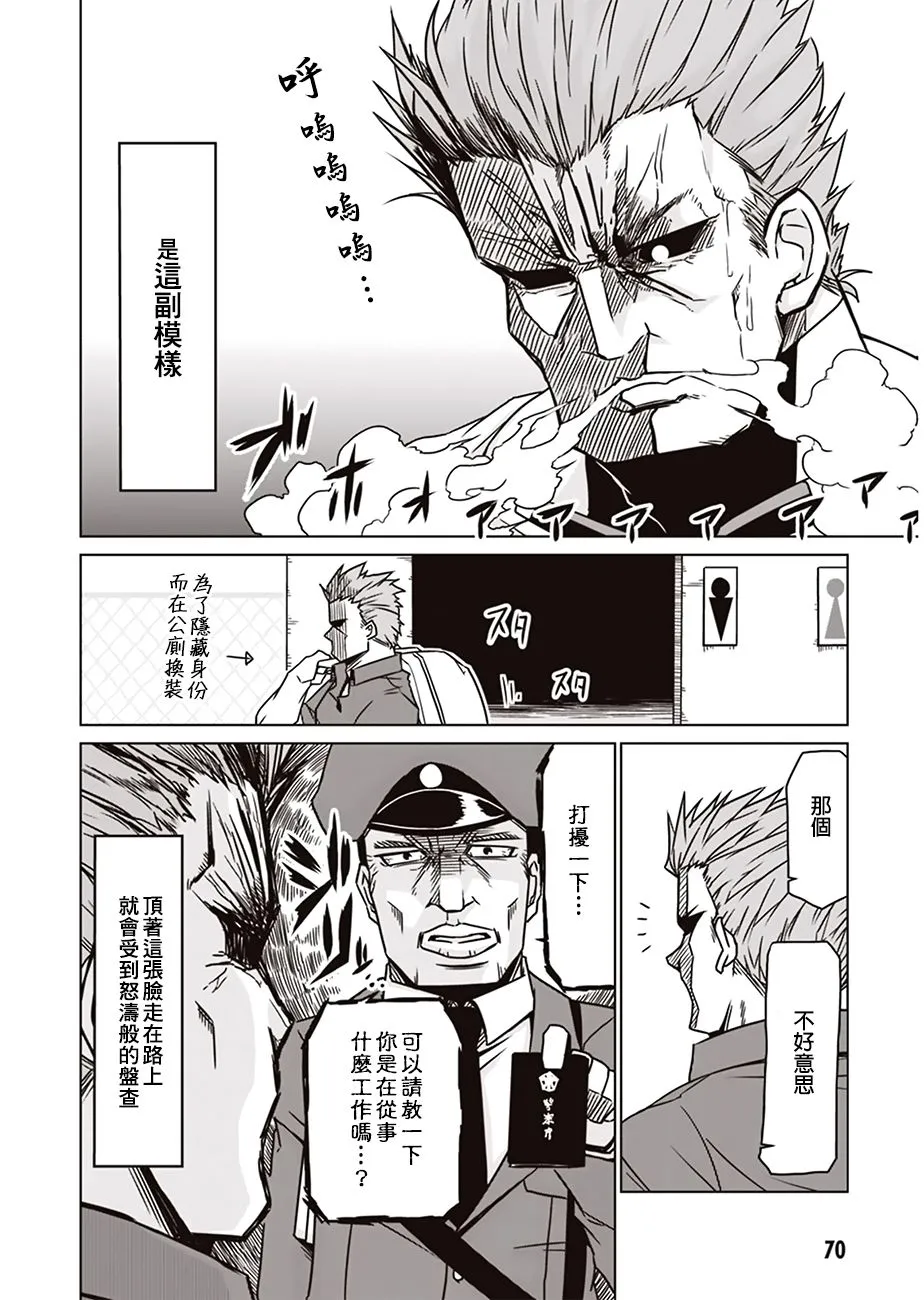 8话 第2页