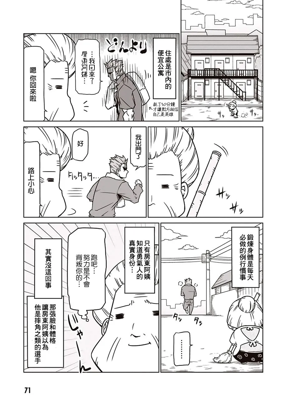 8话 第3页