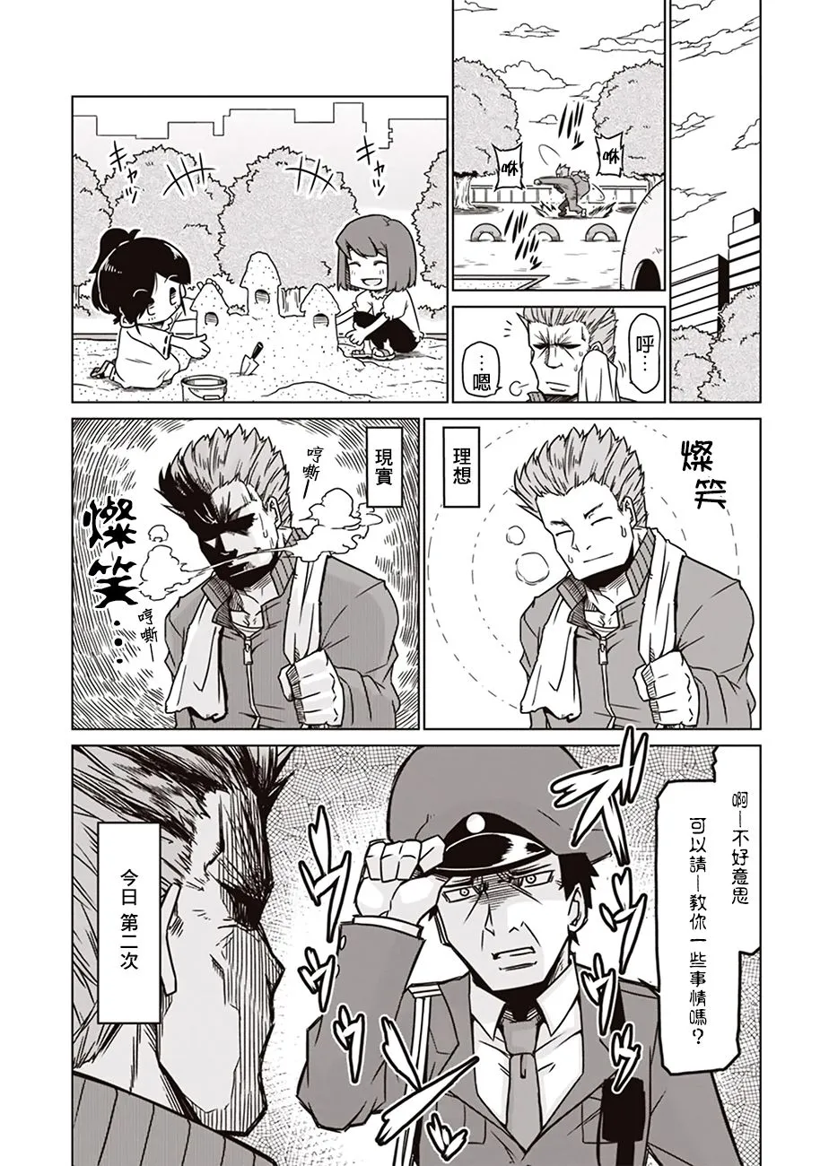 8话 第4页