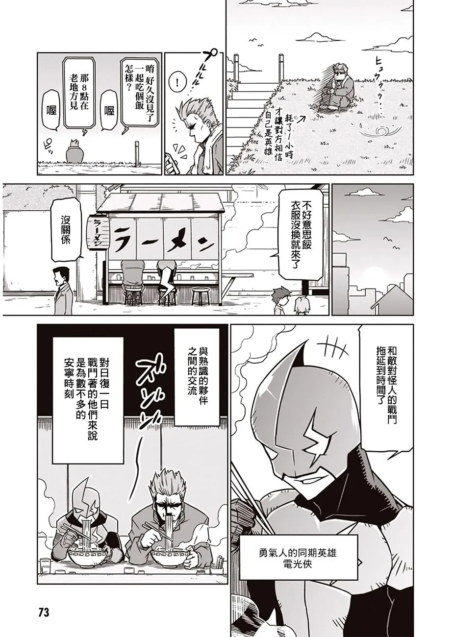 8话 第5页