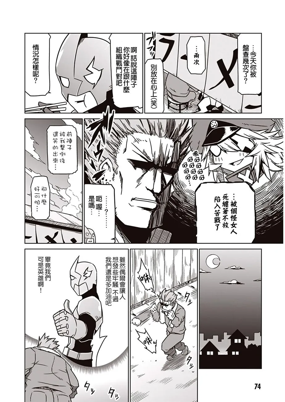 8话 第6页