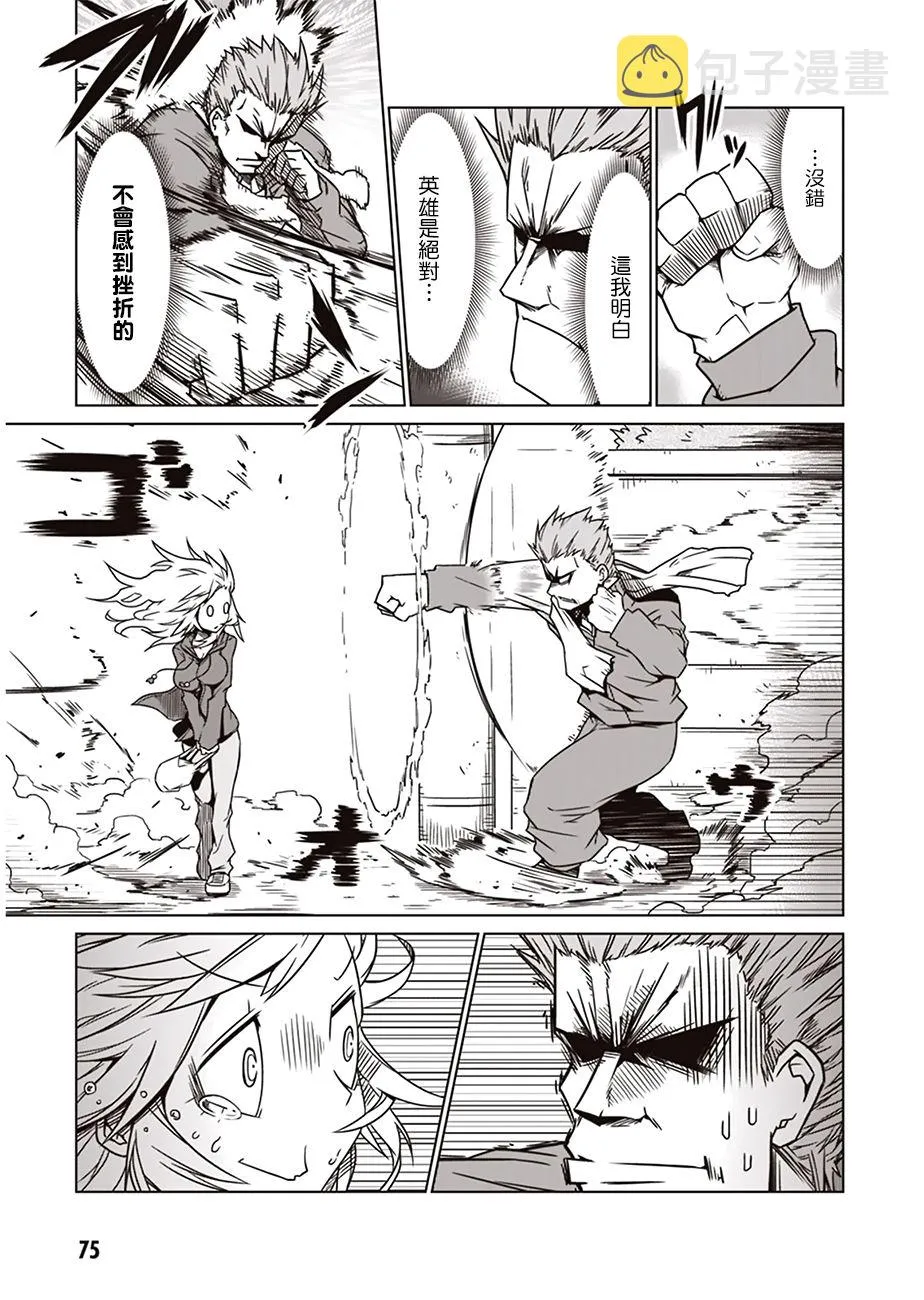 8话 第7页