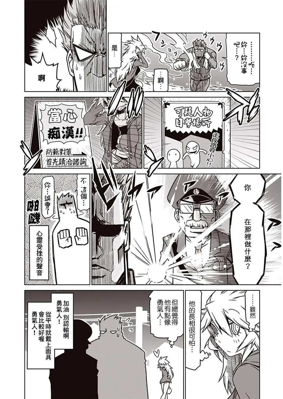 8话 第8页