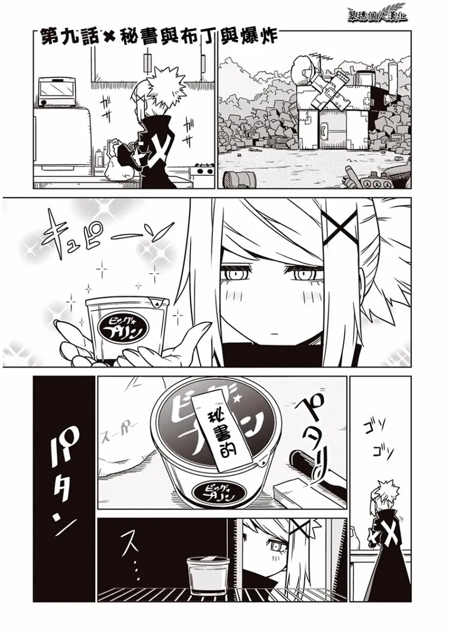 9话 第1页
