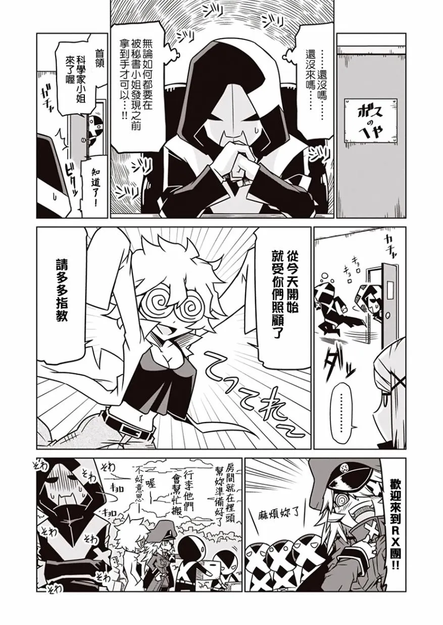 9话 第2页