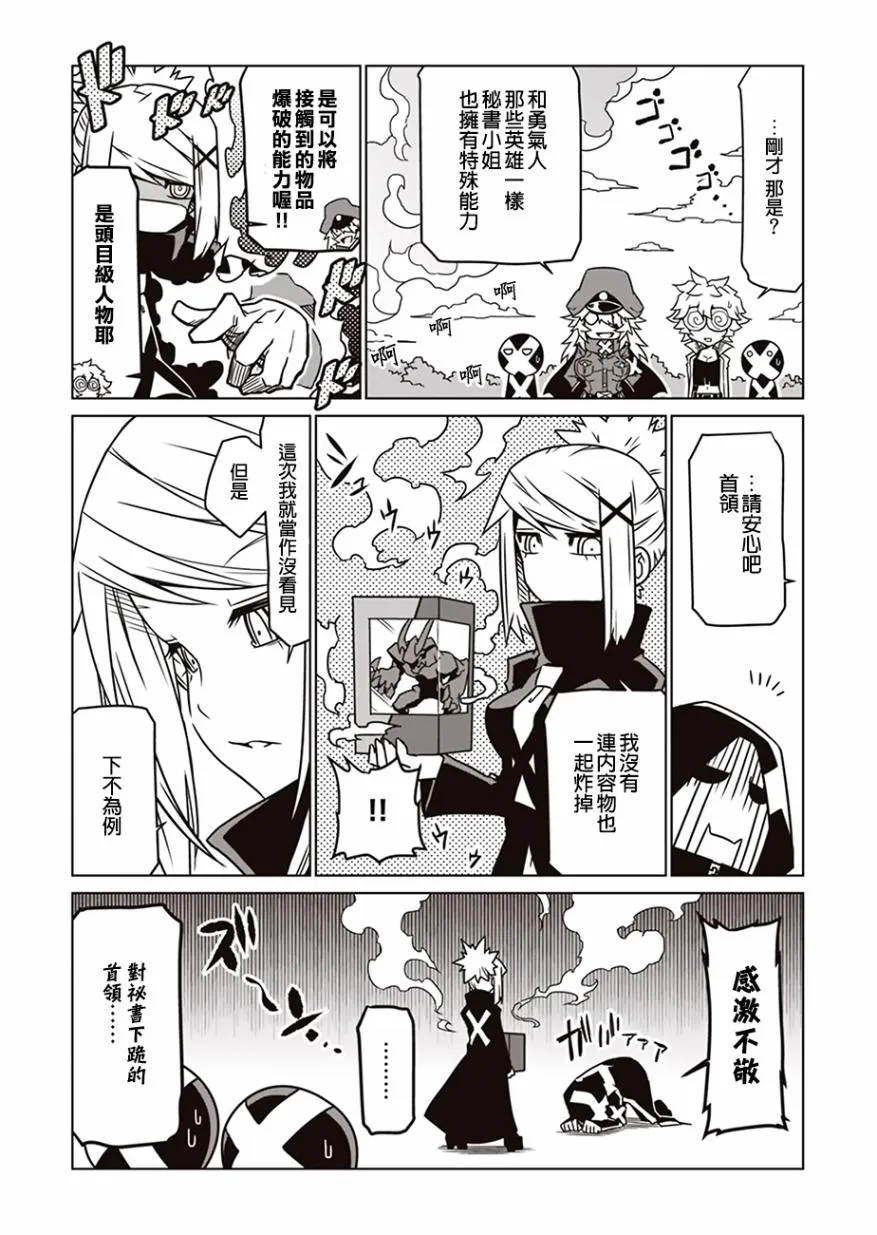 9话 第5页