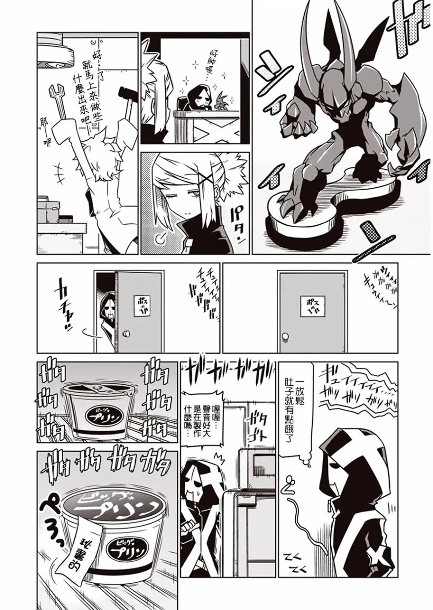 9话 第6页