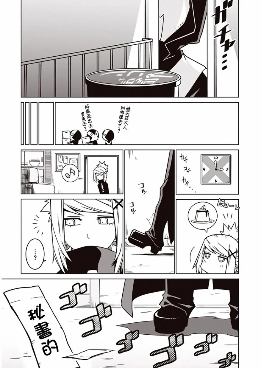 9话 第7页