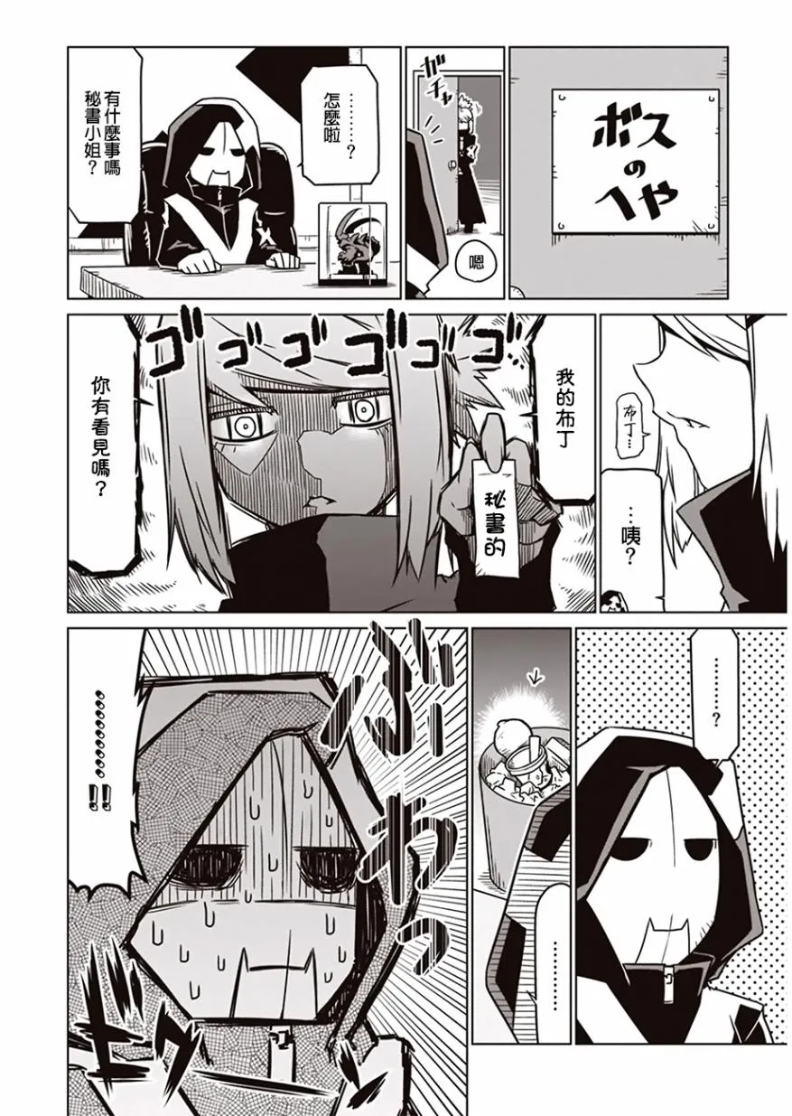 9话 第8页