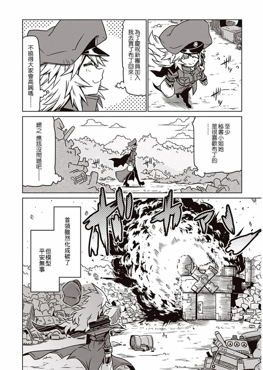 9话 第10页