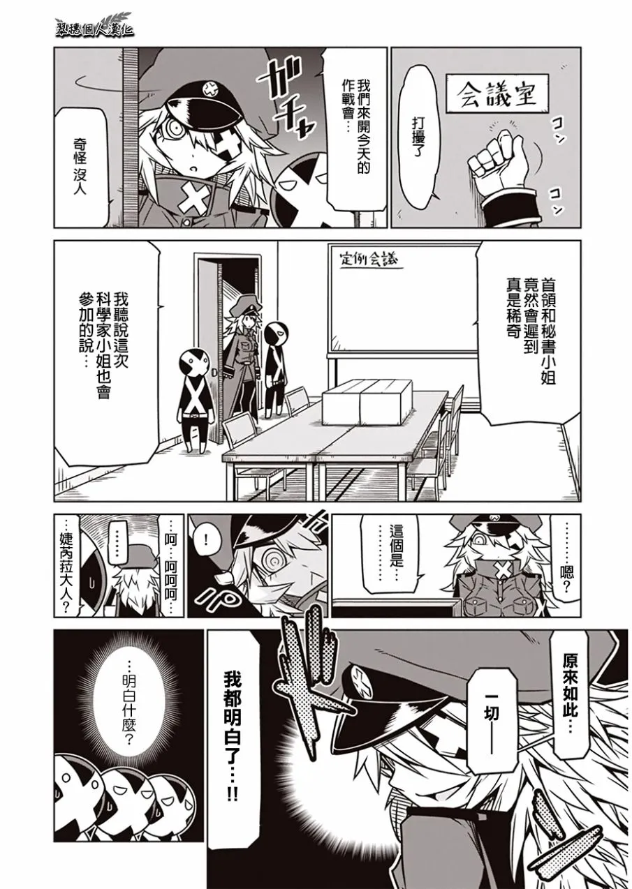 10话 第2页
