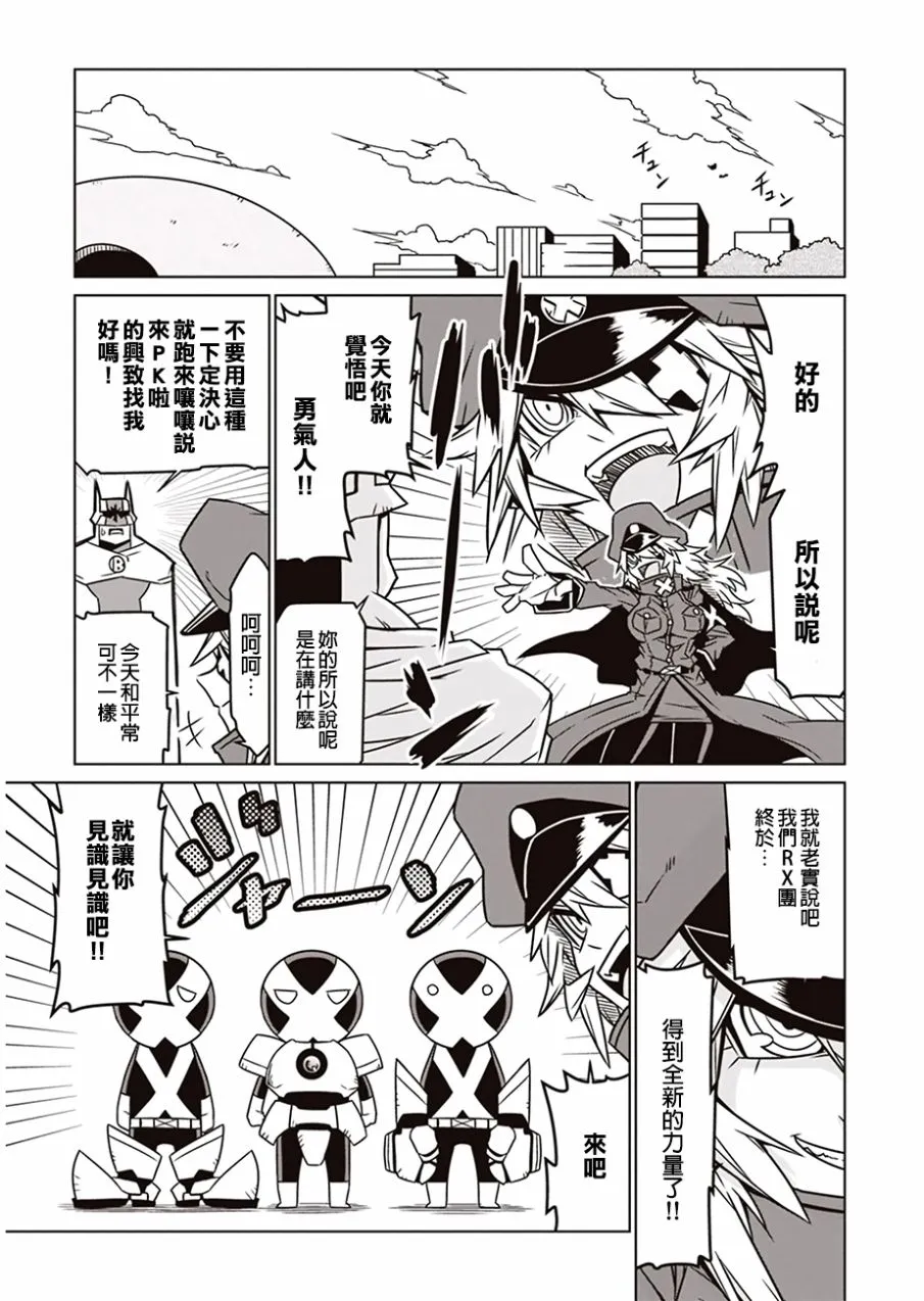 10话 第3页