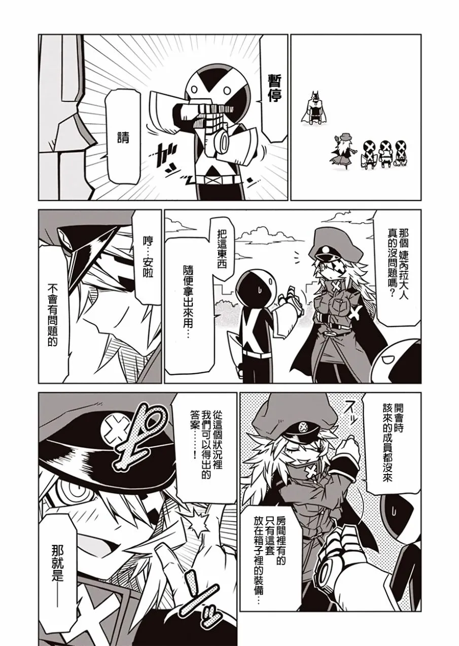 10话 第4页