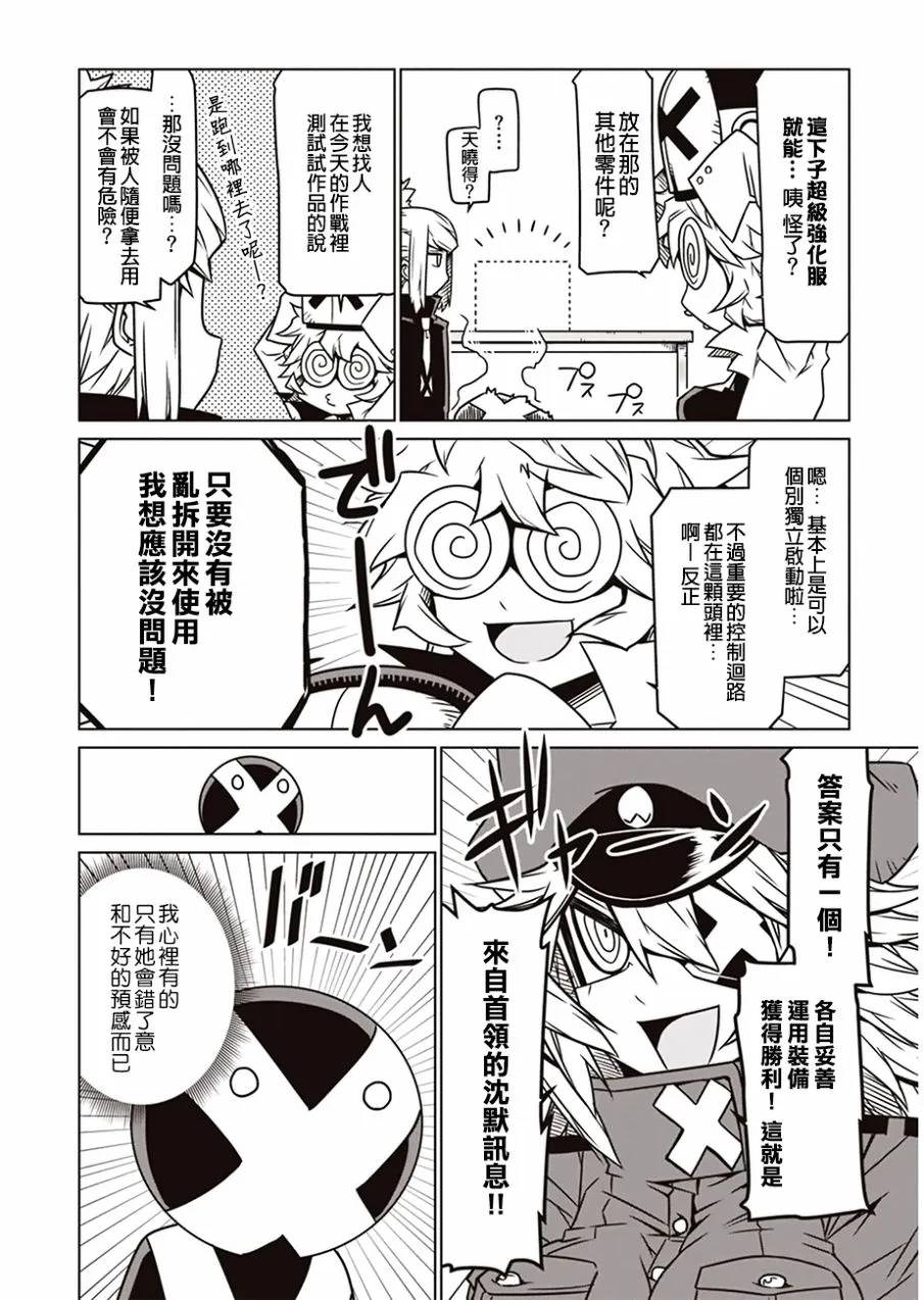 10话 第6页