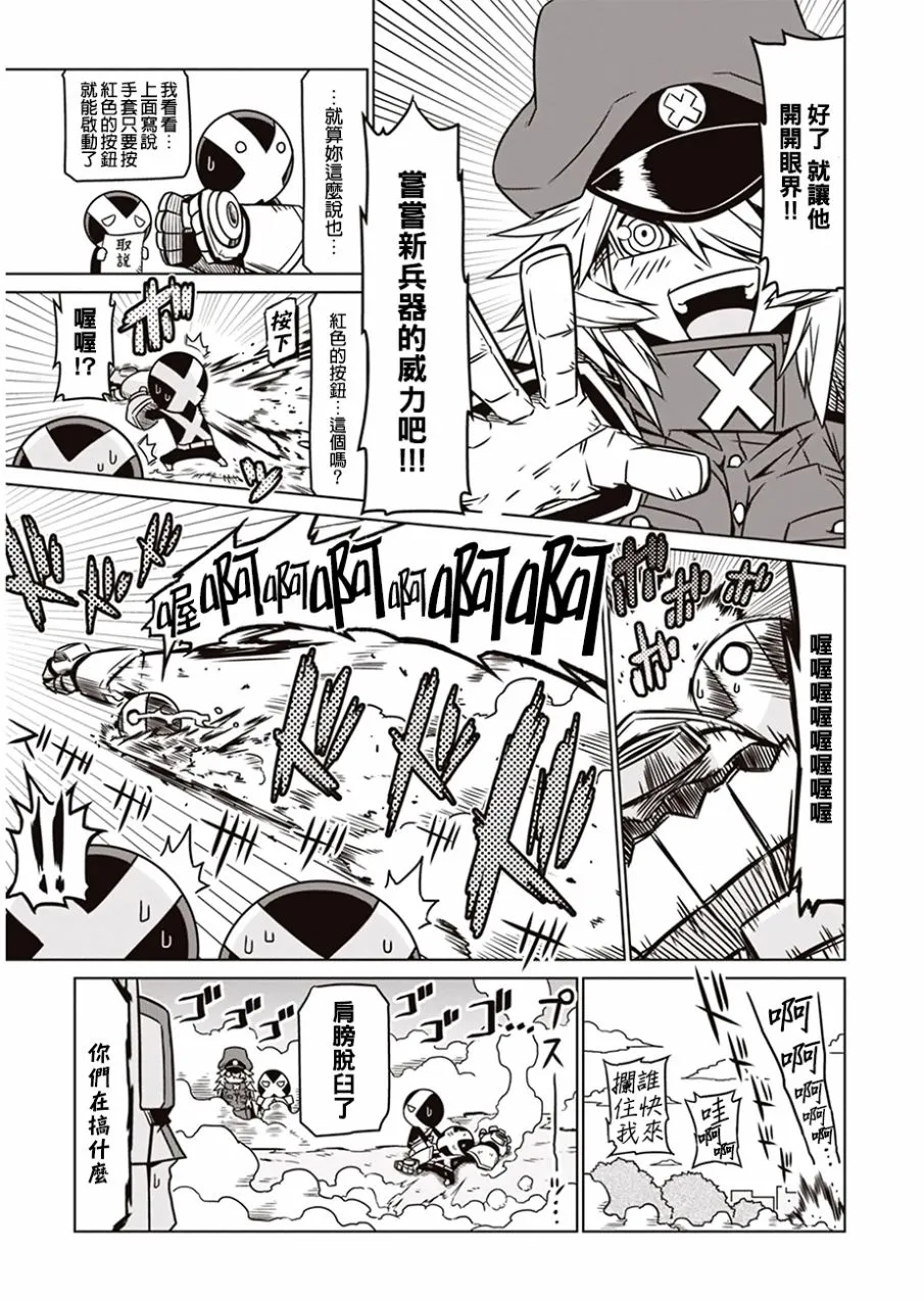 10话 第7页