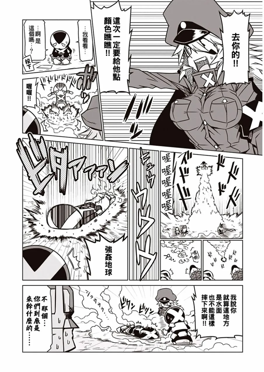 10话 第8页