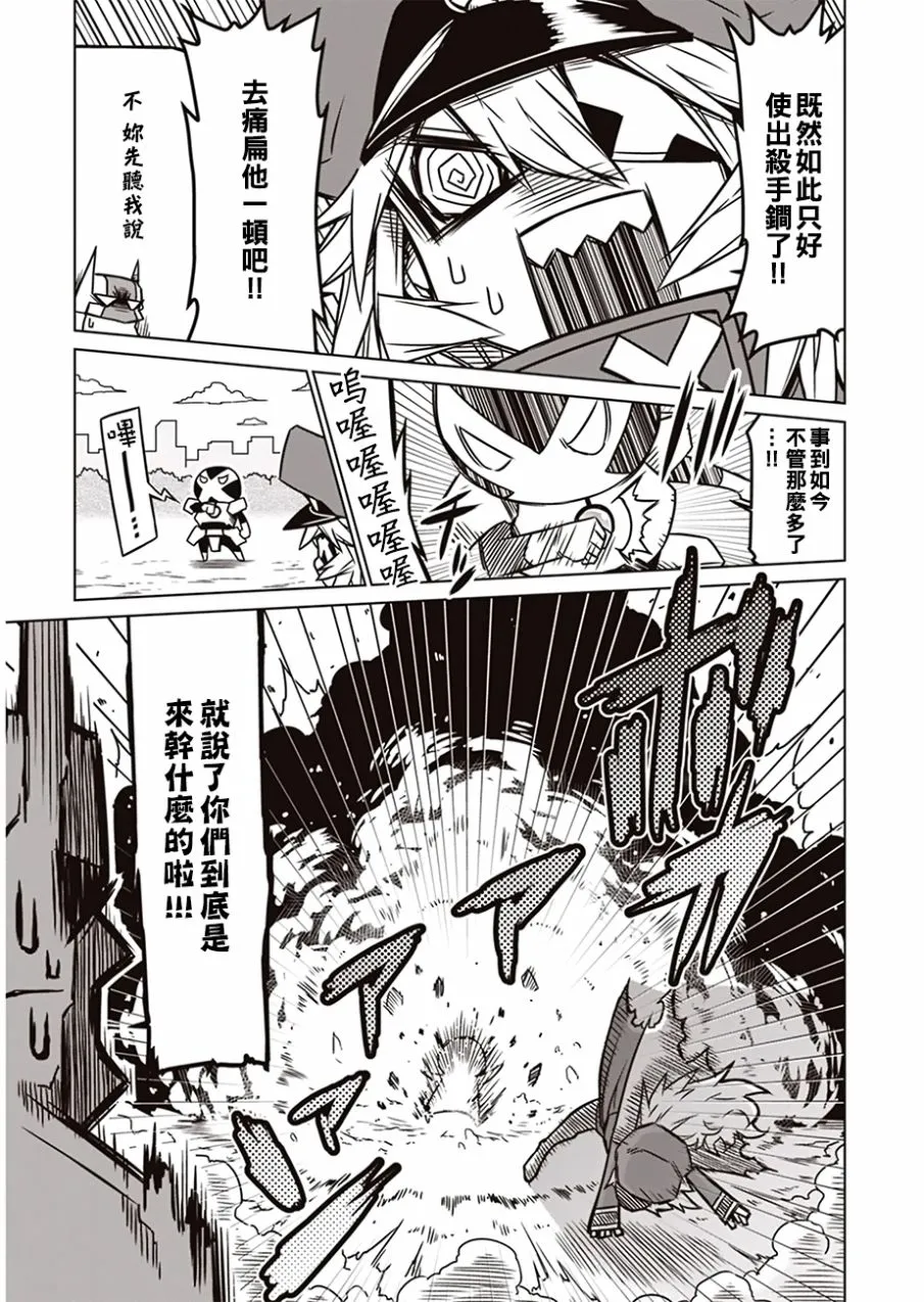 10话 第9页