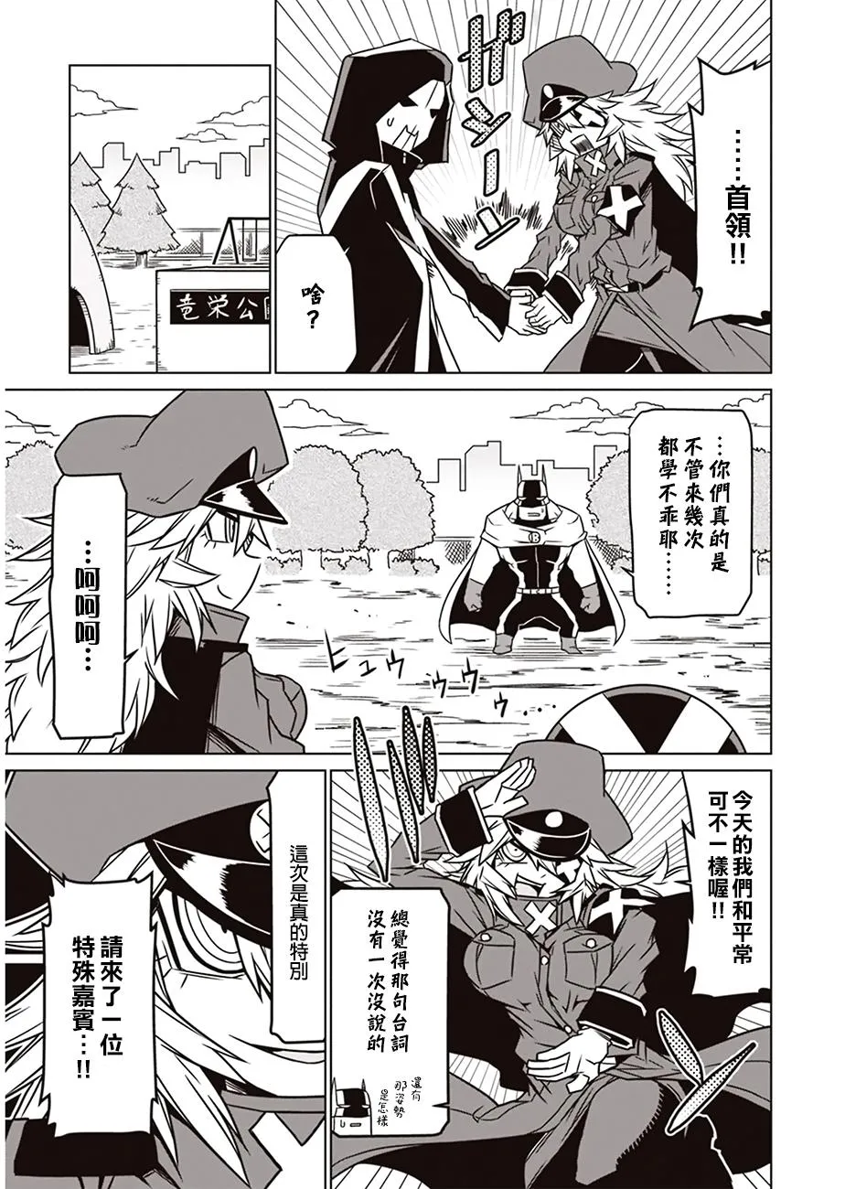 11话 第3页